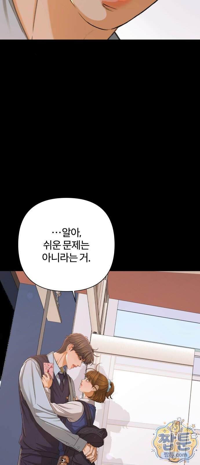 여우놀이 127화 10