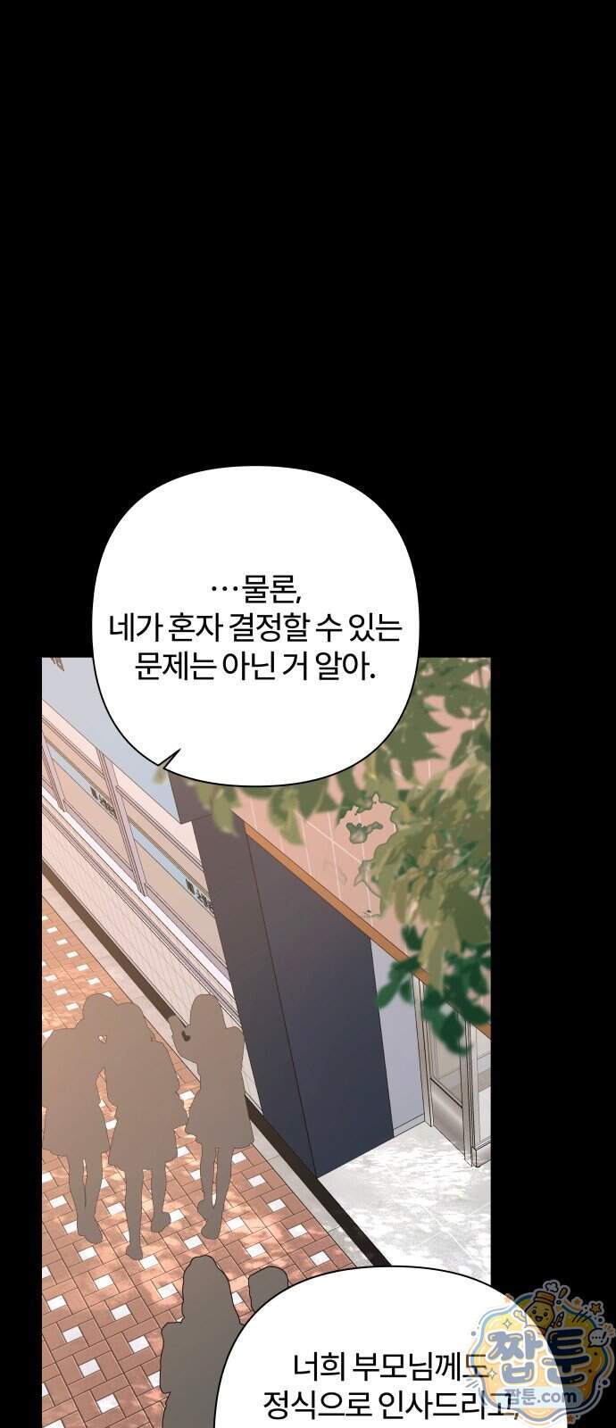 여우놀이 127화 13