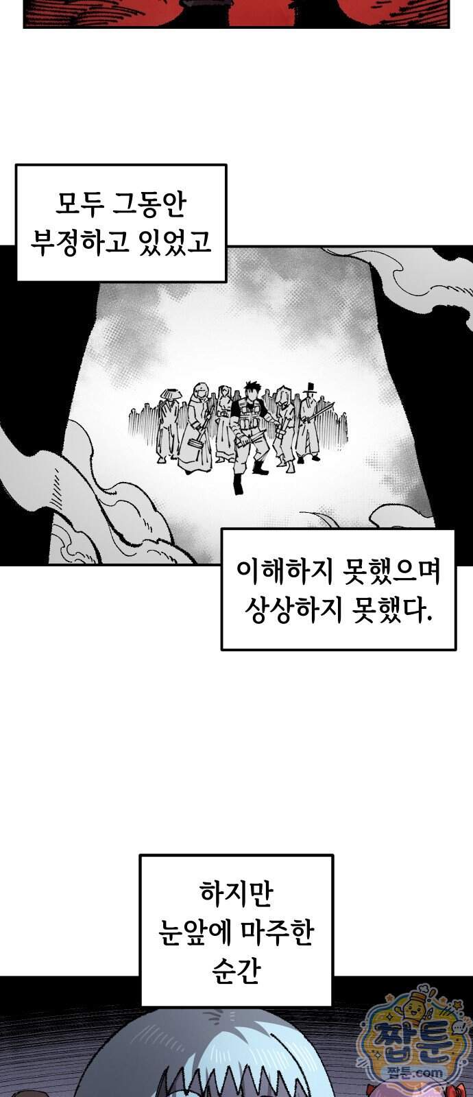 말년용사 시즌3 26화 4
