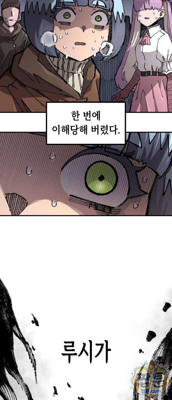 말년용사 시즌3 26화 5