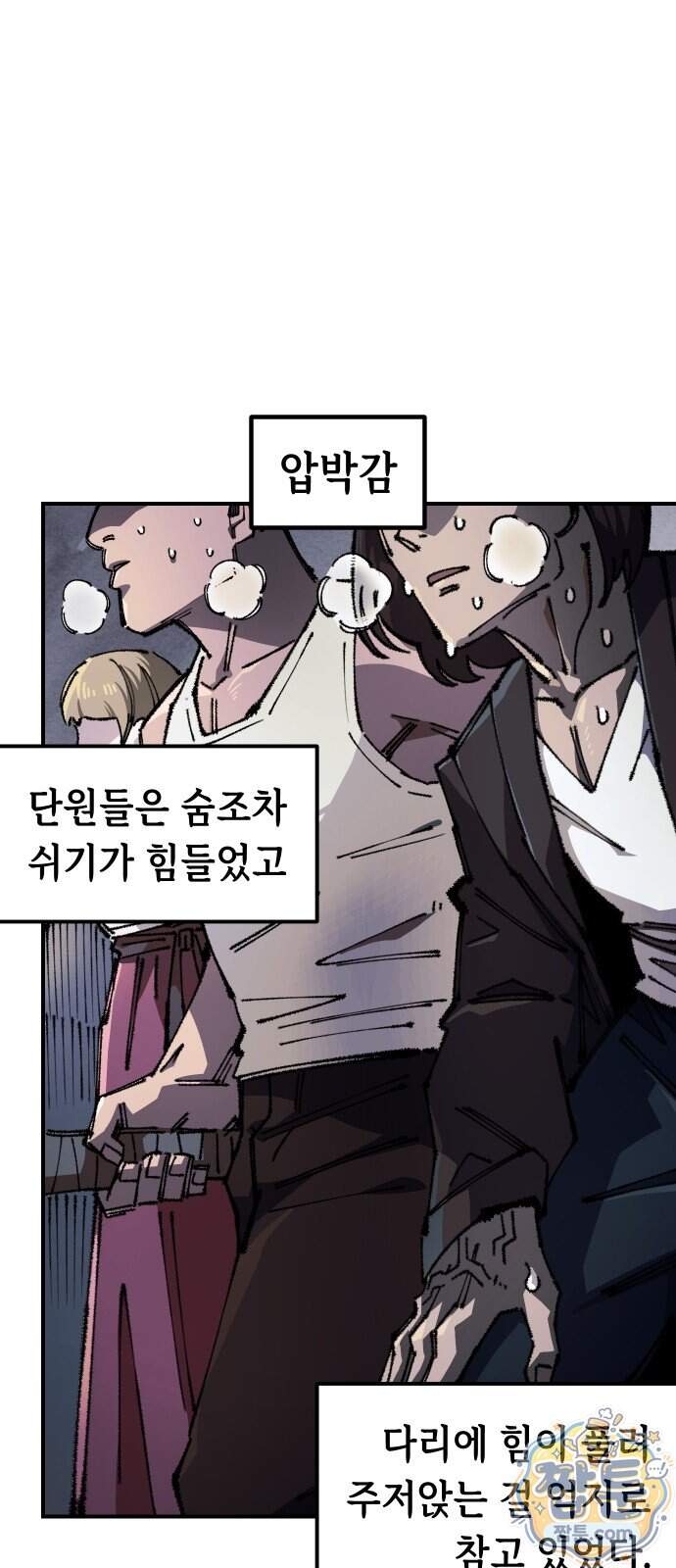 말년용사 시즌3 26화 7