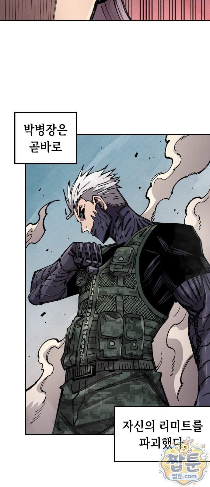 말년용사 시즌3 26화 10