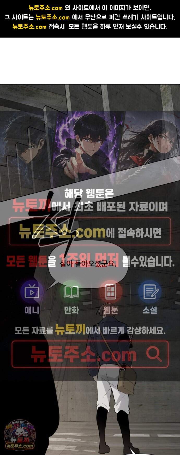 아포칼립스를 걷는 우체부 28화 뜻밖의 만남 1