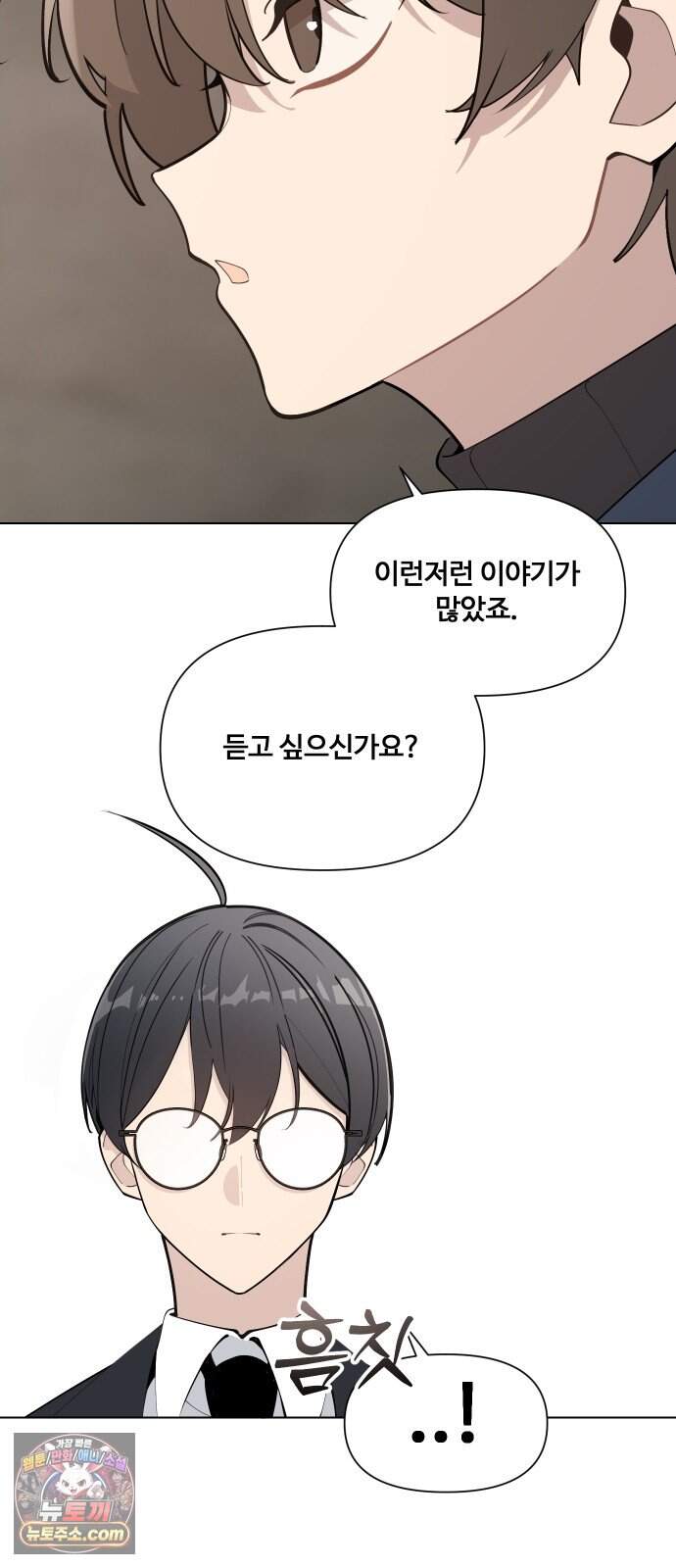 아포칼립스를 걷는 우체부 28화 뜻밖의 만남 6