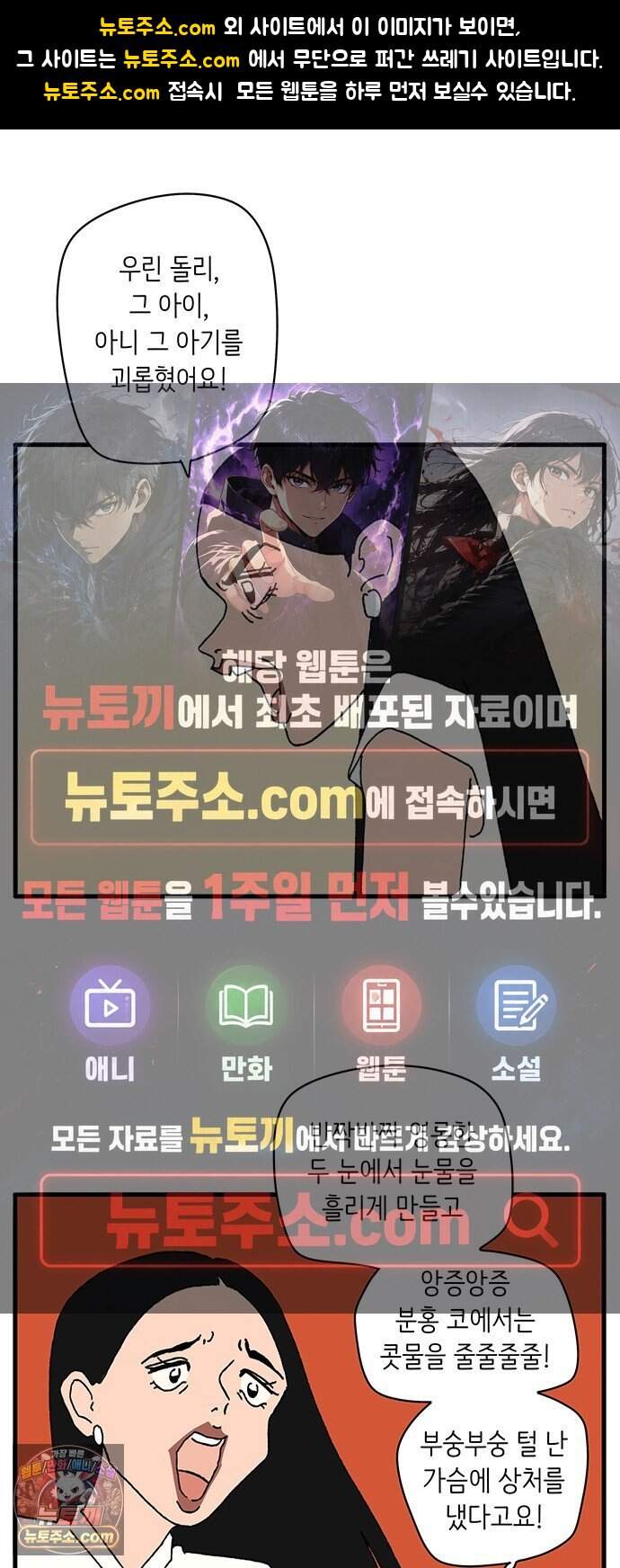 아이돌리 26화 어라 1