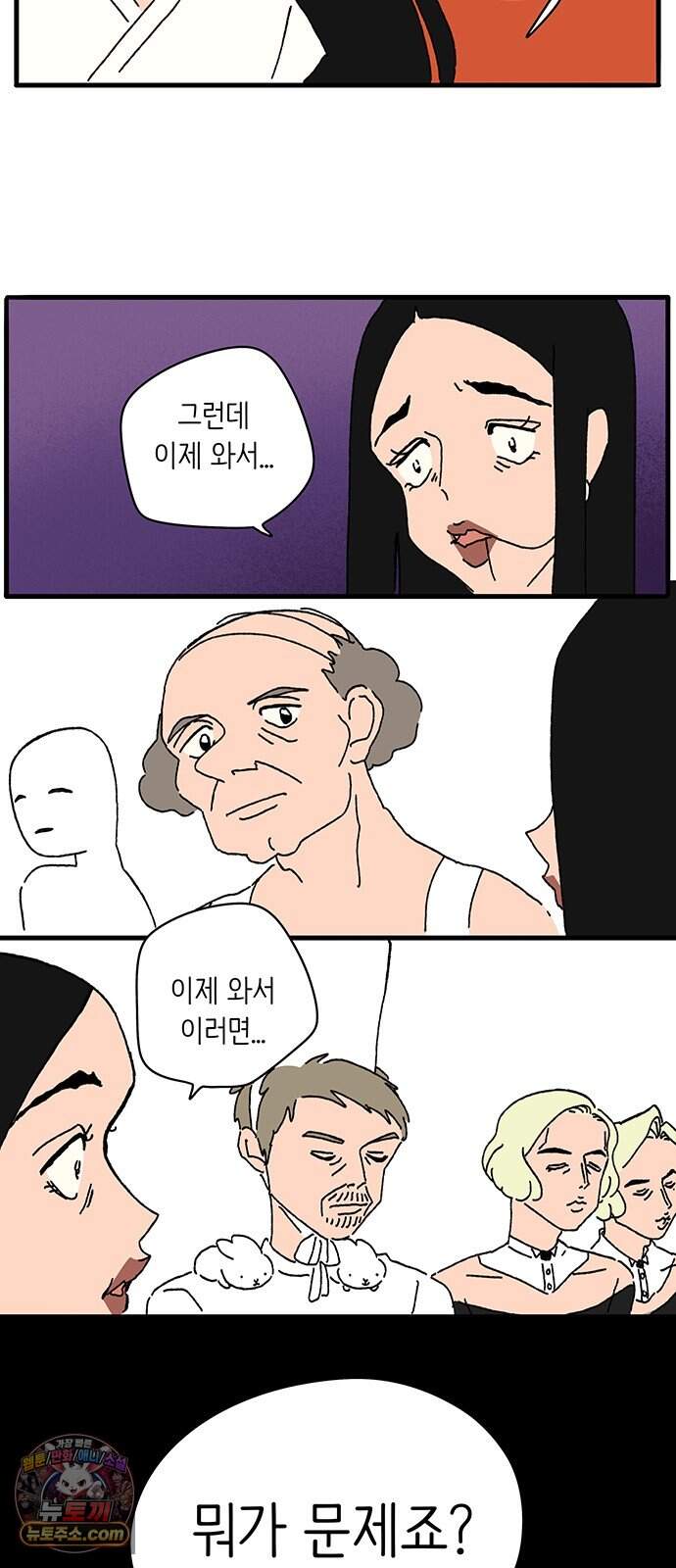 아이돌리 26화 어라 2