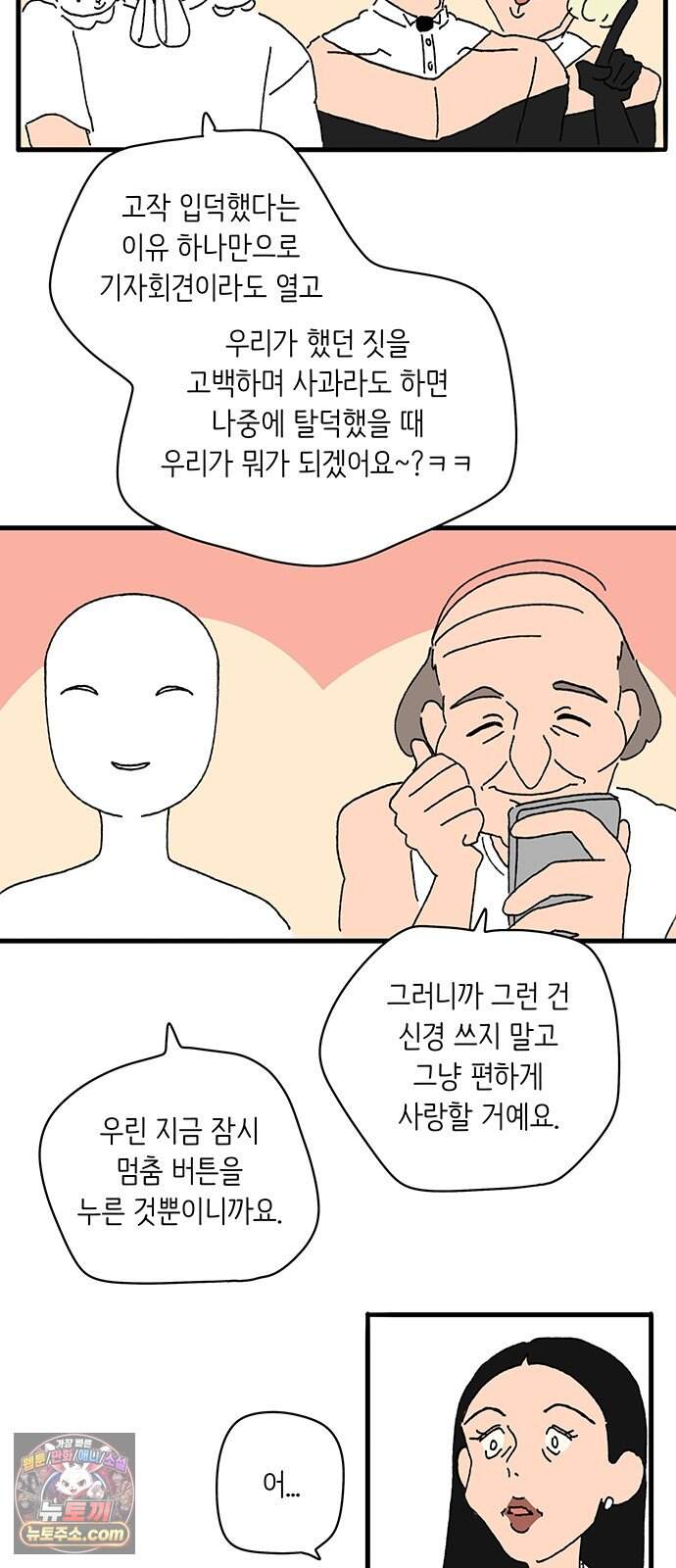 아이돌리 26화 어라 4