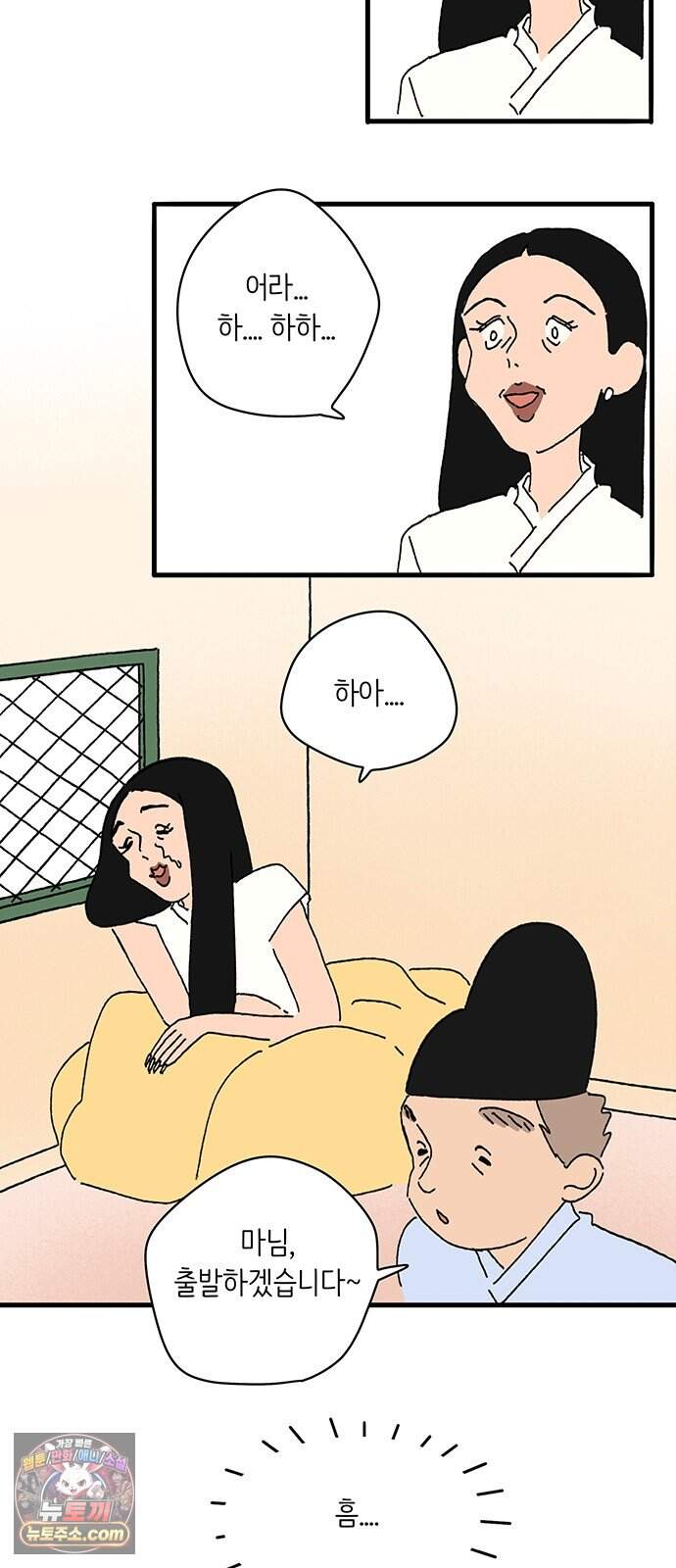 아이돌리 26화 어라 5