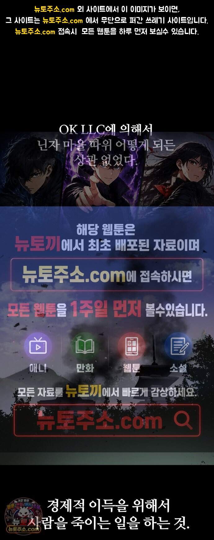 암살청과 93화 1