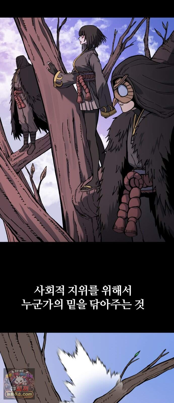 암살청과 93화 2