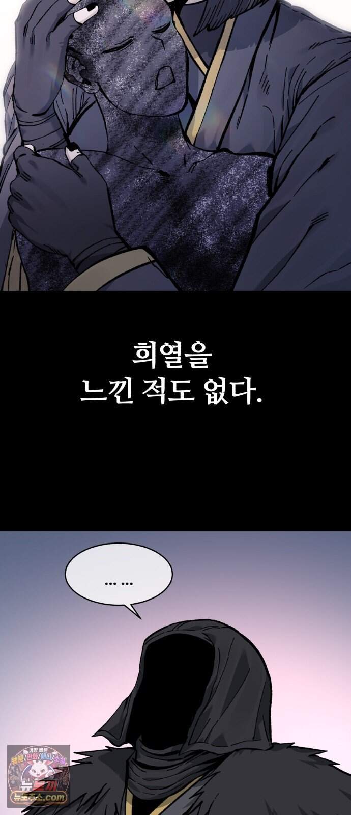 암살청과 93화 6