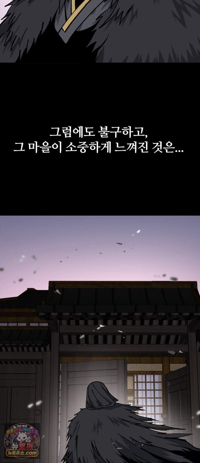 암살청과 93화 7