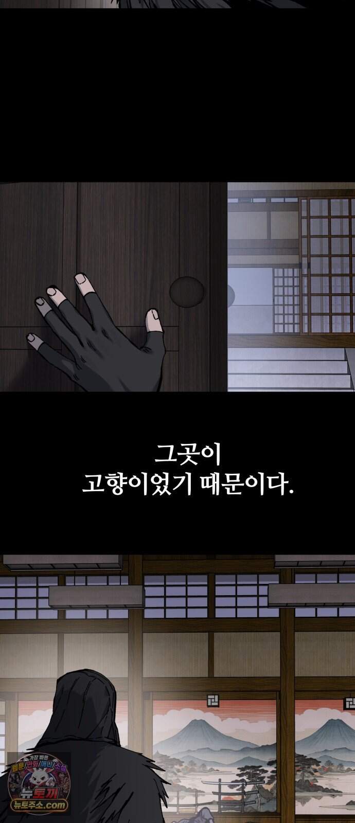 암살청과 93화 8