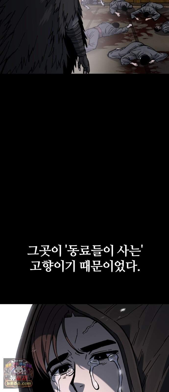 암살청과 93화 9