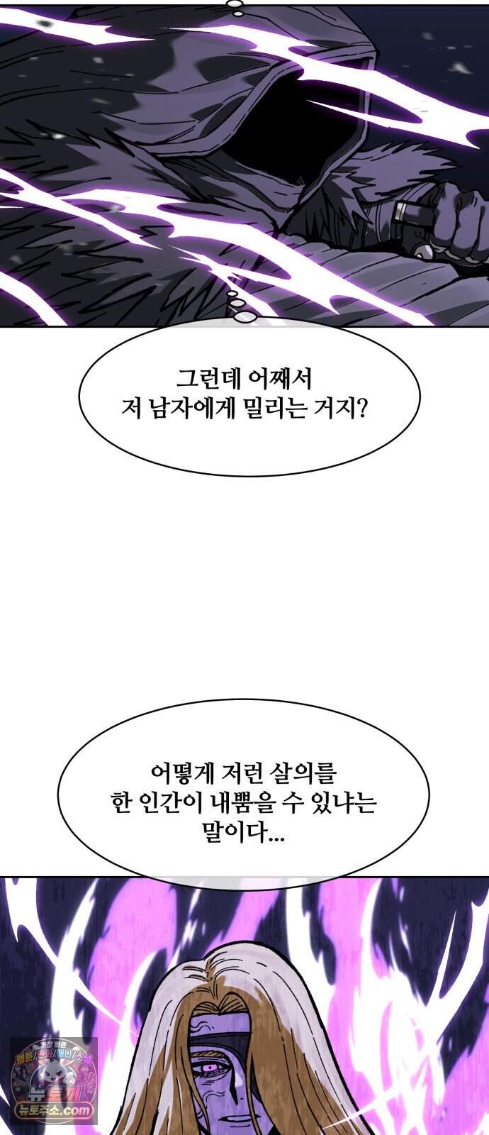암살청과 93화 12