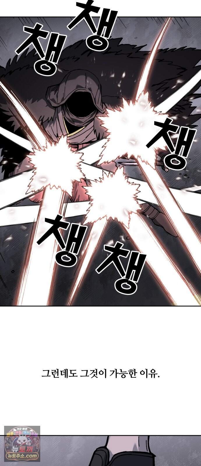 암살청과 93화 15