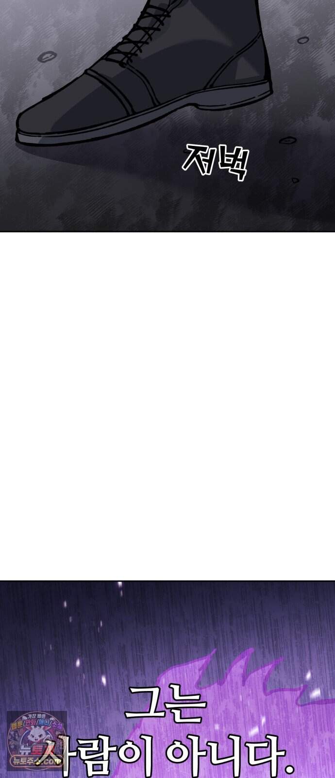 암살청과 93화 16