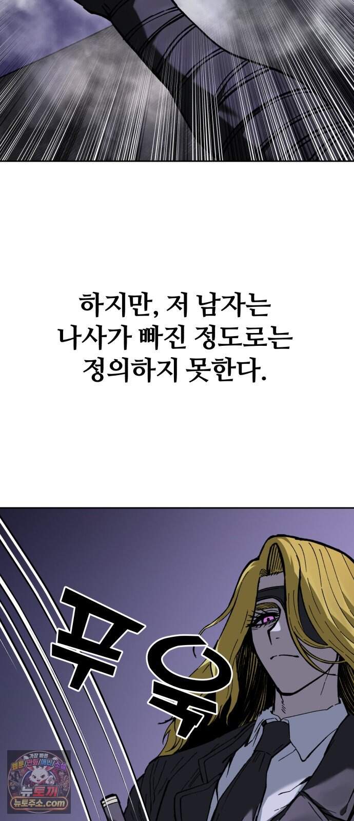 암살청과 93화 19