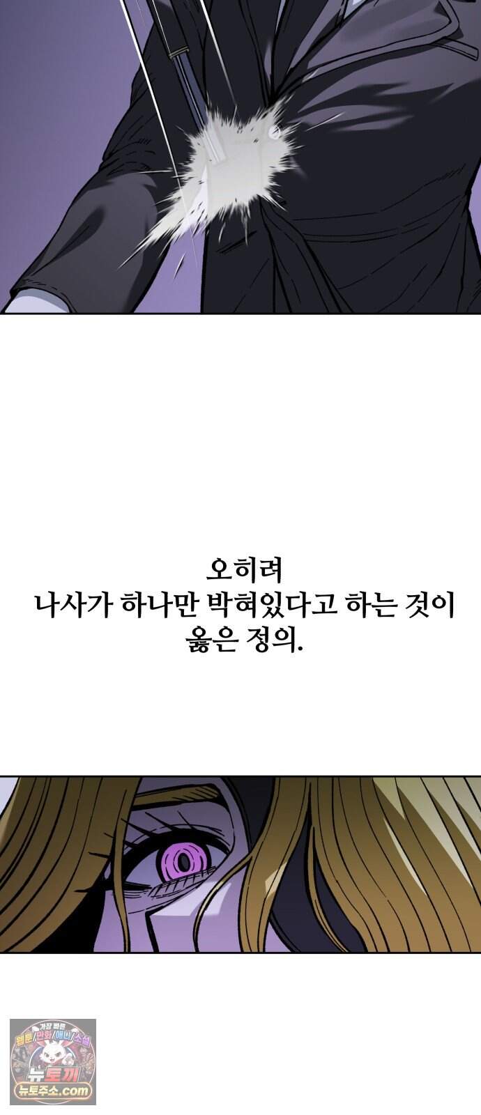 암살청과 93화 20