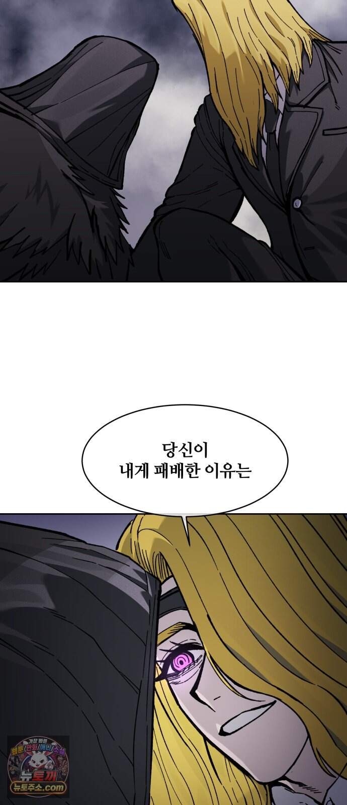 암살청과 93화 25