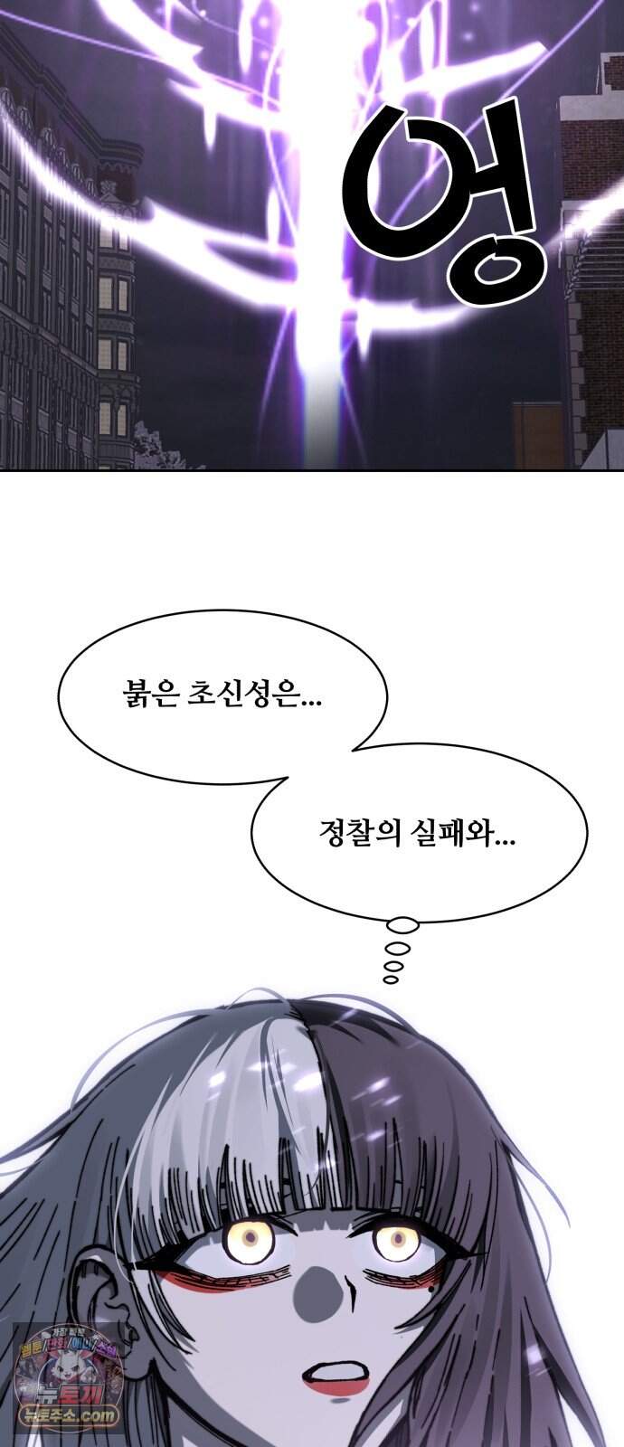 암살청과 93화 32