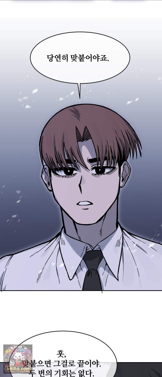 암살청과 93화 37
