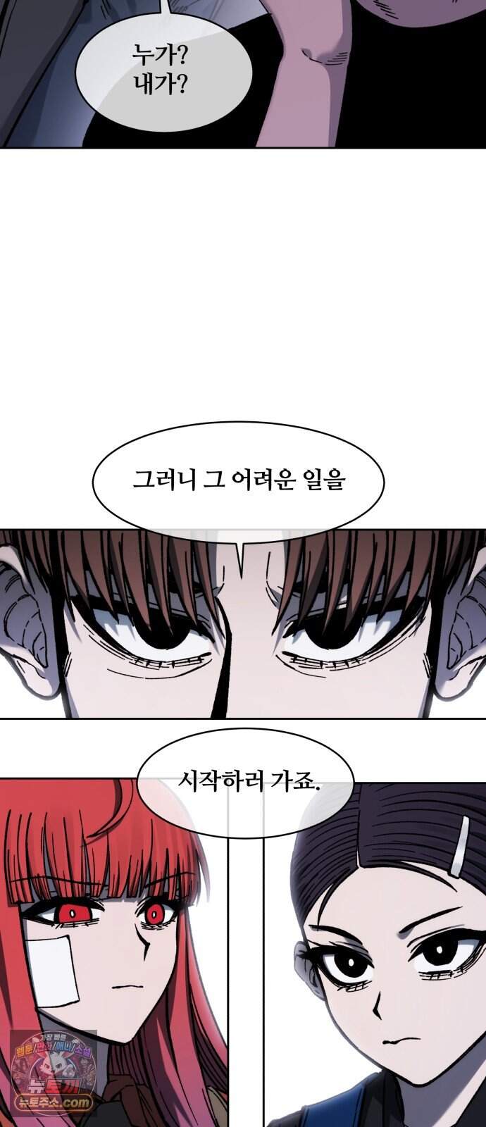 암살청과 93화 40