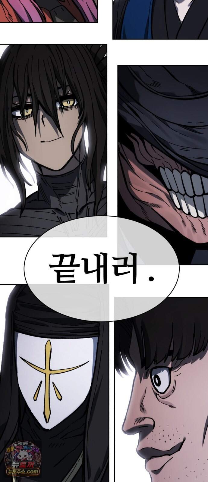 암살청과 93화 41