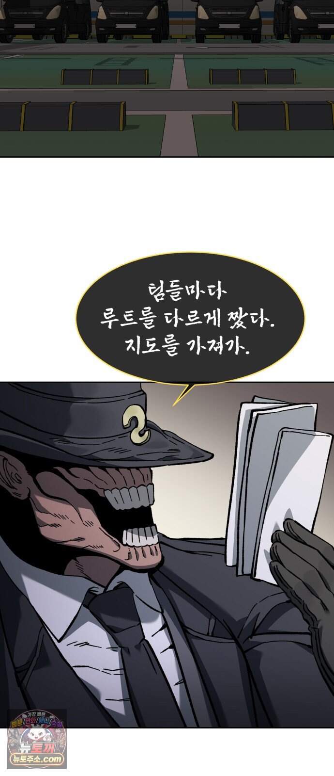 암살청과 93화 43