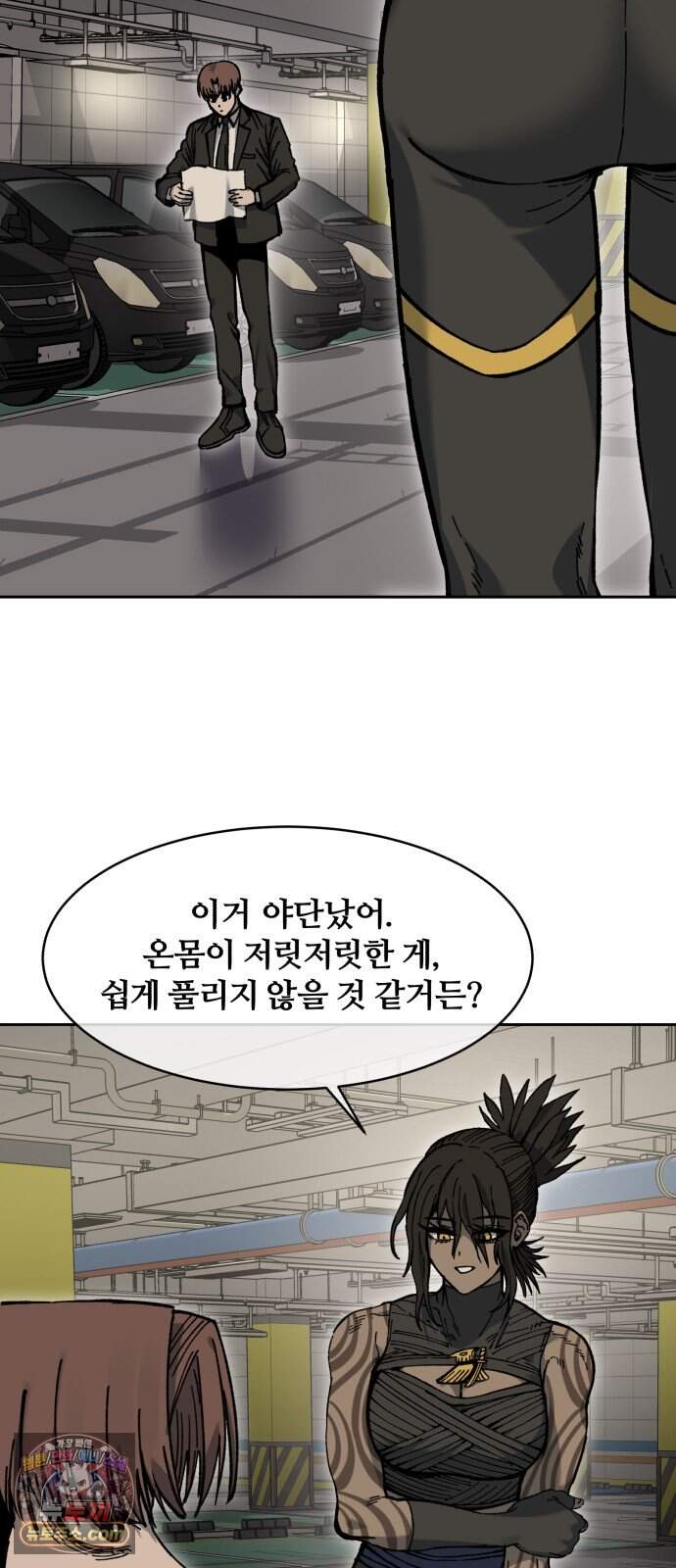 암살청과 93화 46