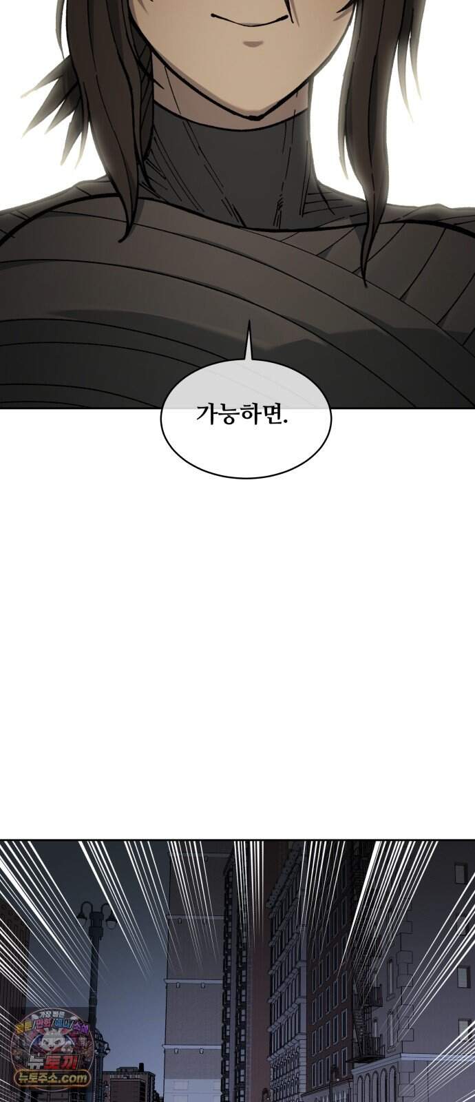 암살청과 93화 50