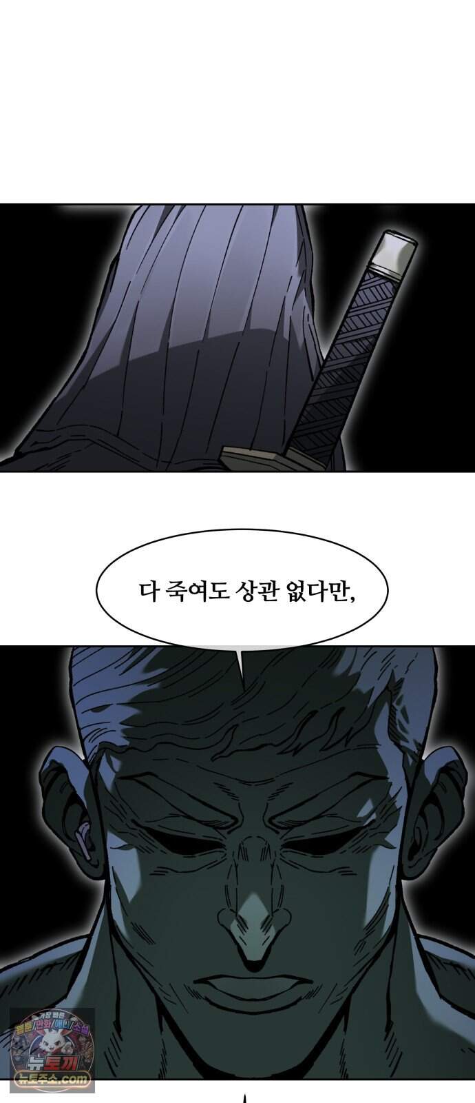 암살청과 93화 55