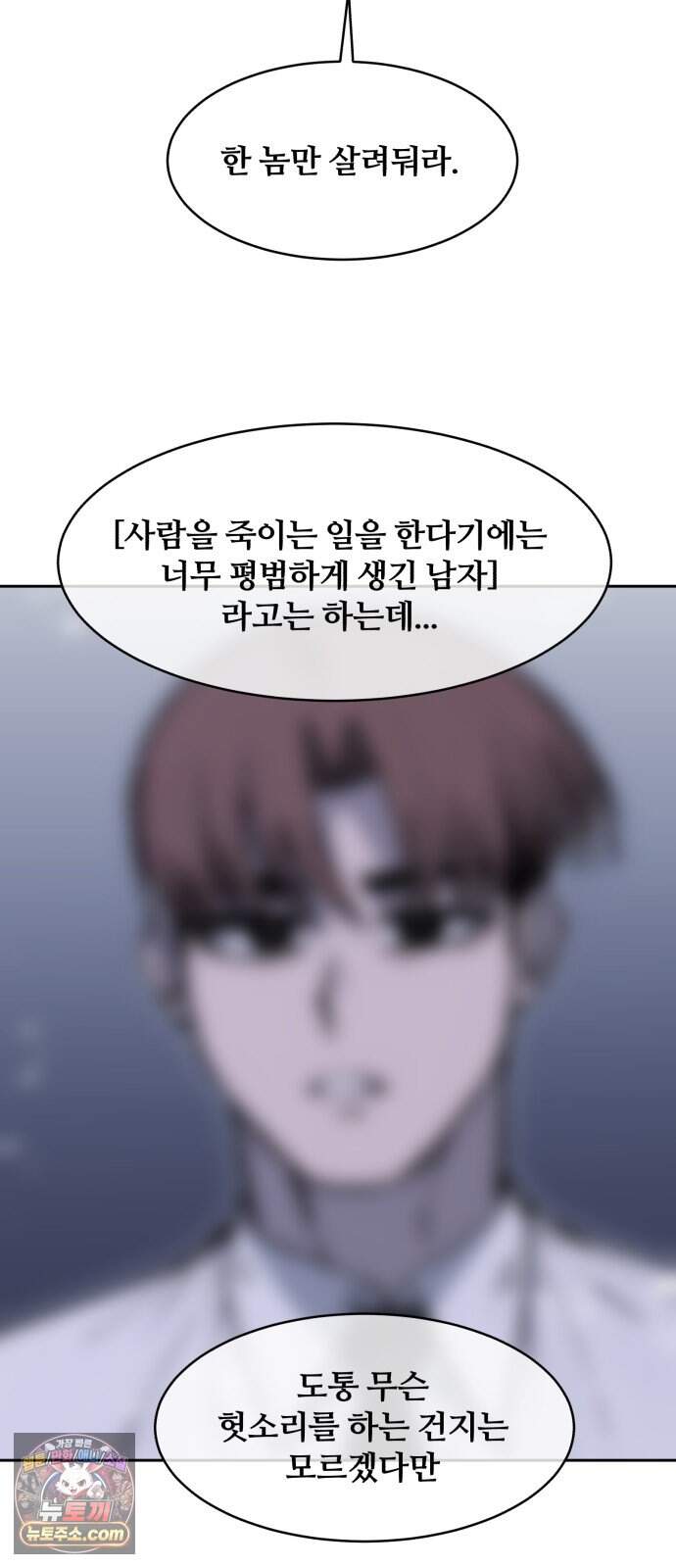 암살청과 93화 56