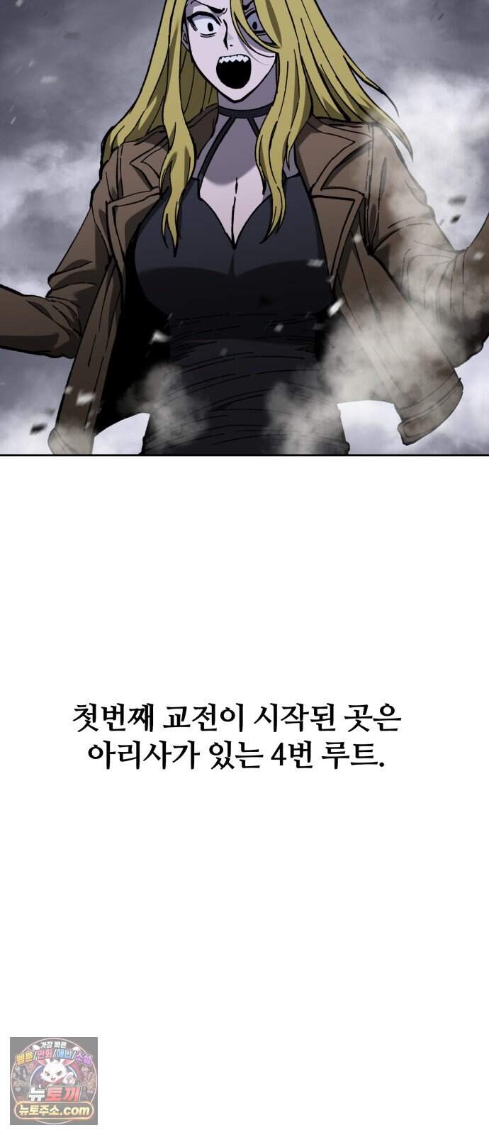 암살청과 93화 61
