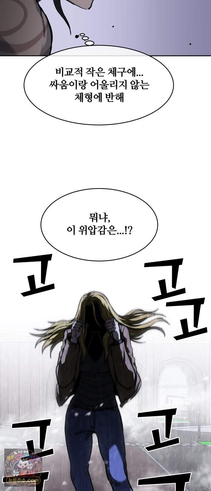 암살청과 93화 65