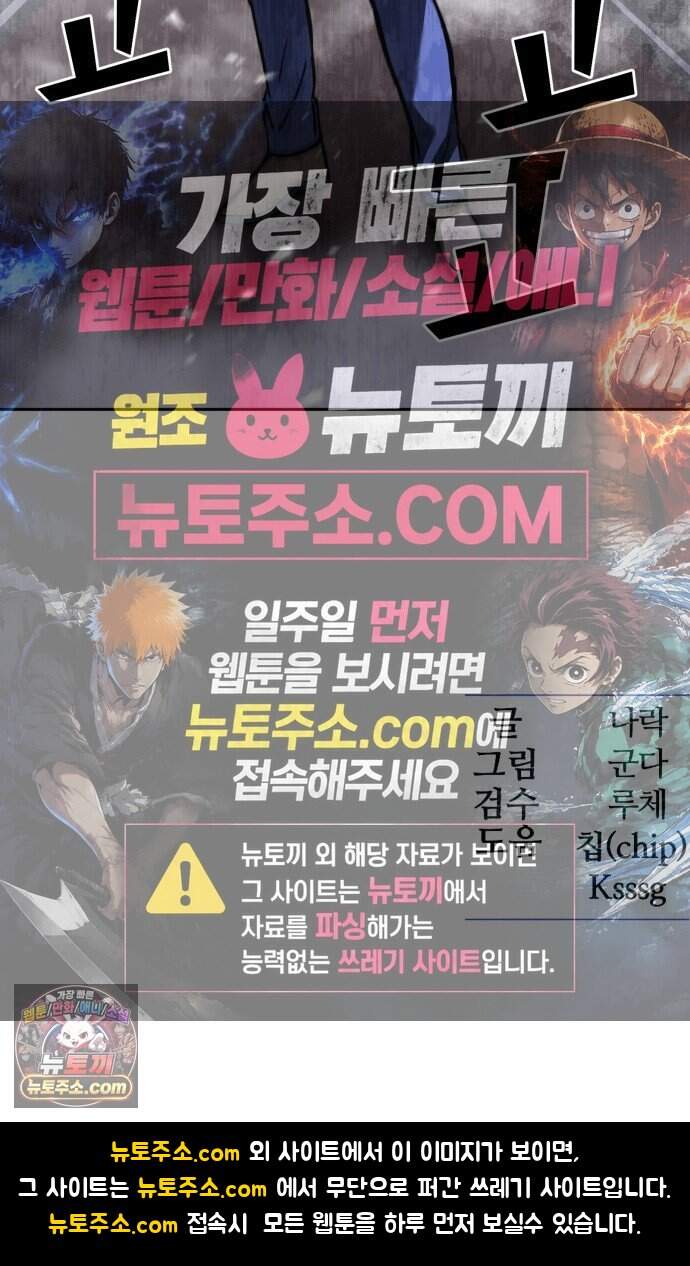 암살청과 93화 66