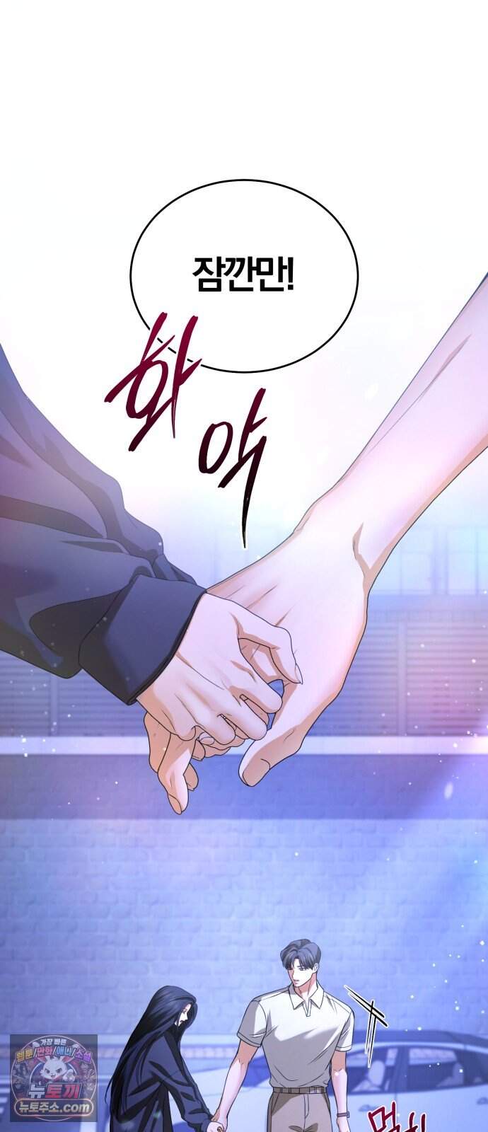 내가 죽인 전남편과 재혼하겠습니다 17화 10