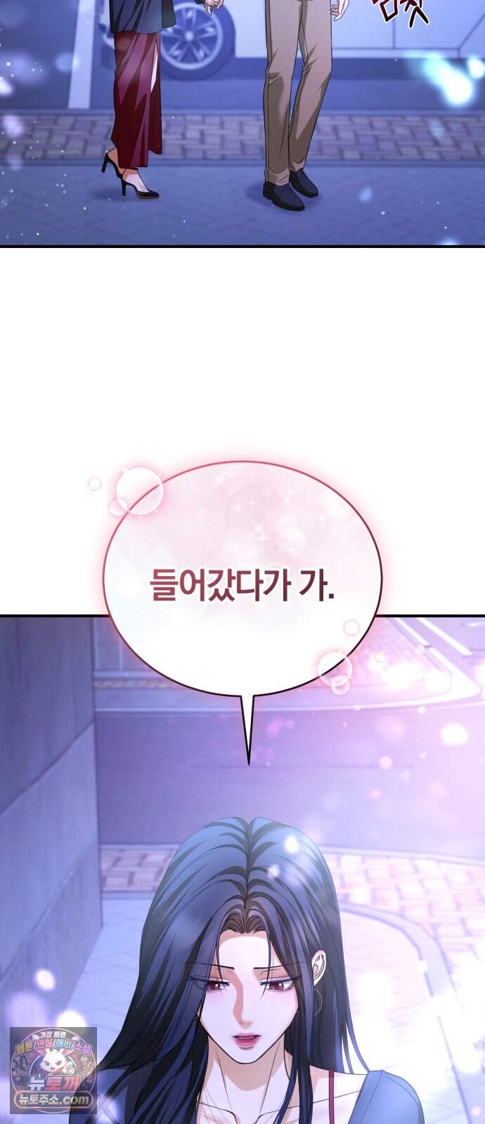 내가 죽인 전남편과 재혼하겠습니다 17화 11