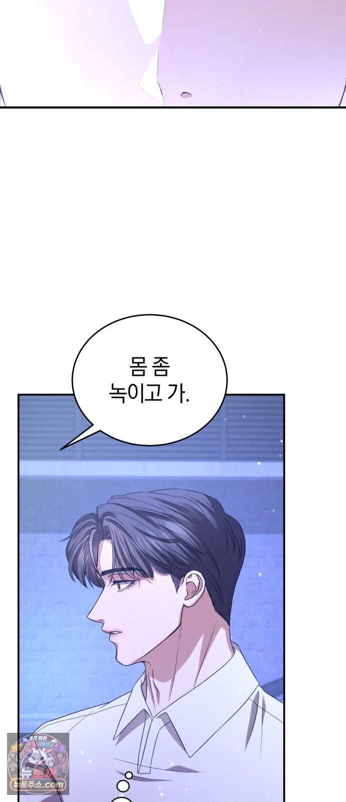 내가 죽인 전남편과 재혼하겠습니다 17화 14