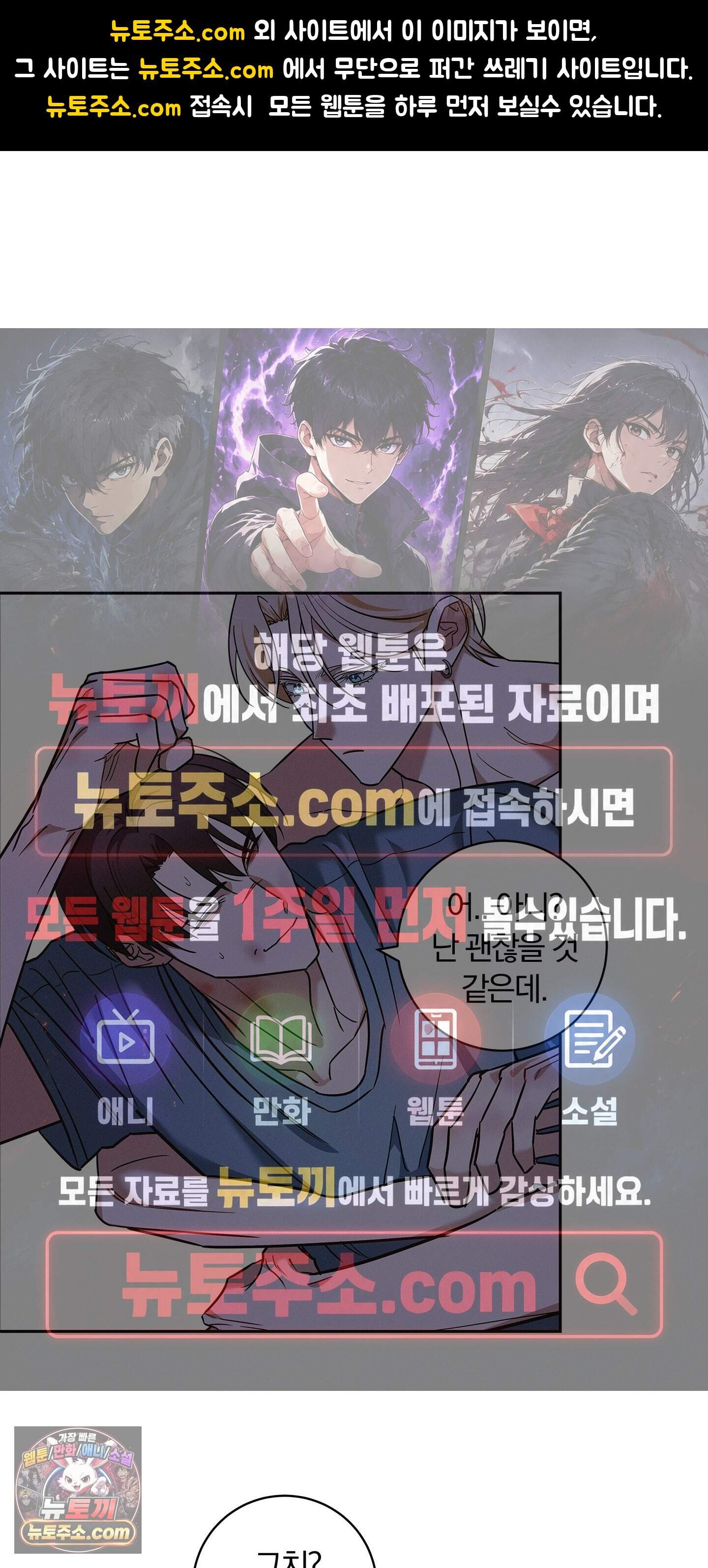 트러스트폴 17화 1