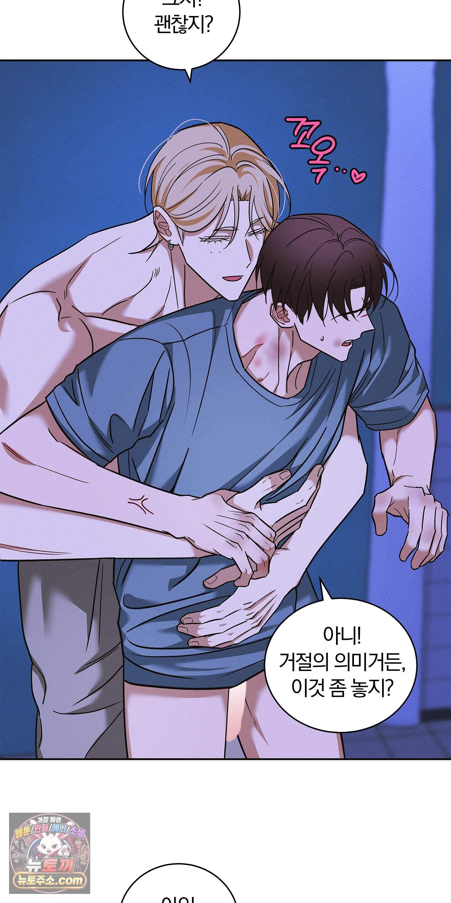 트러스트폴 17화 2