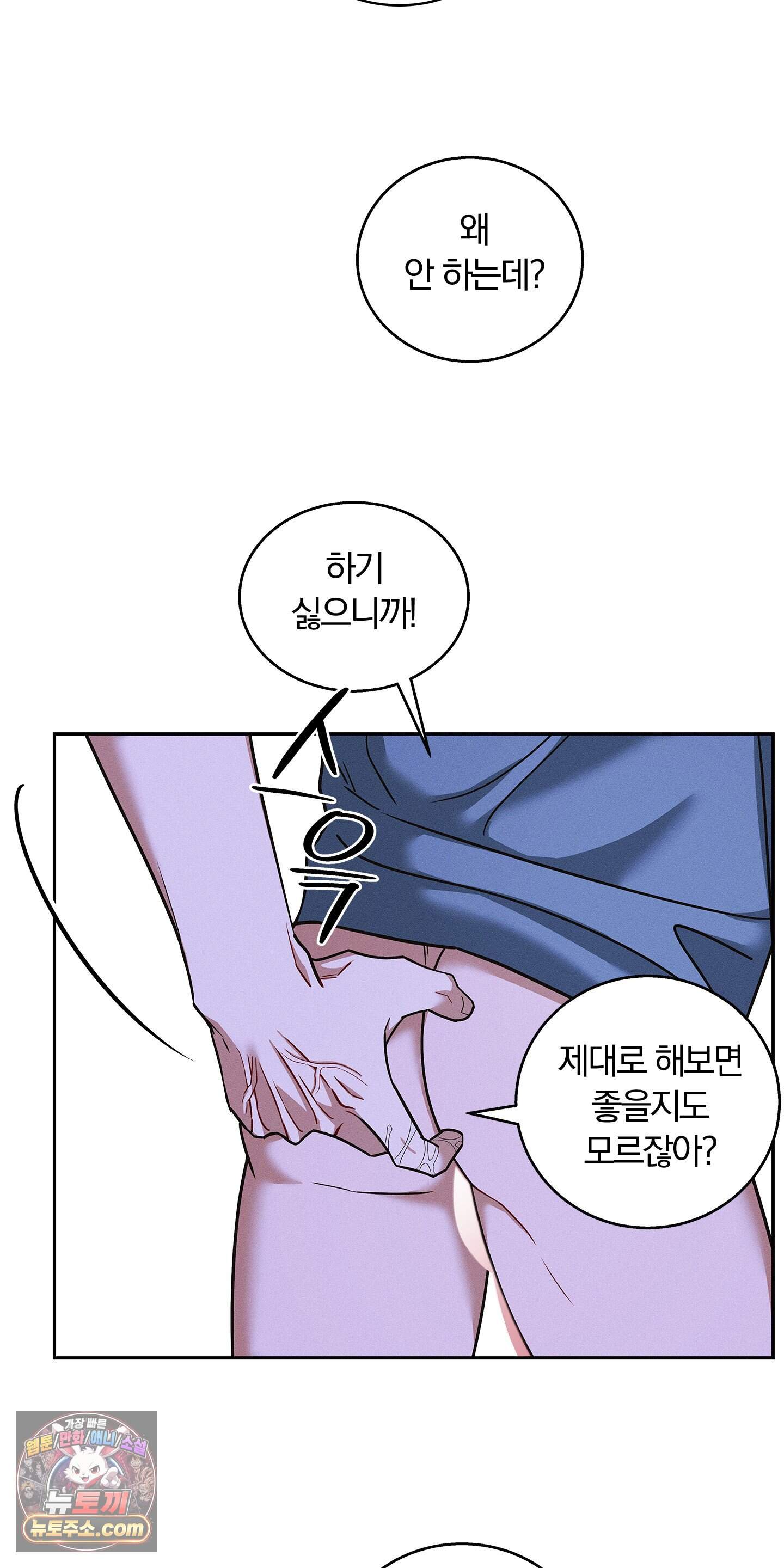 트러스트폴 17화 4