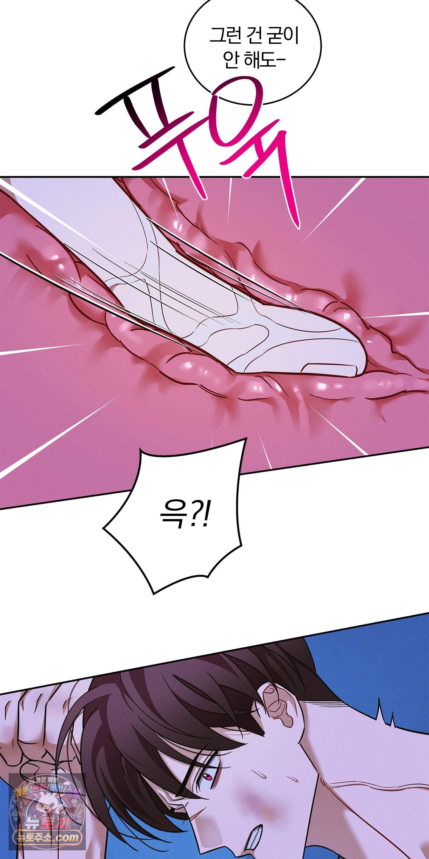 트러스트폴 17화 5