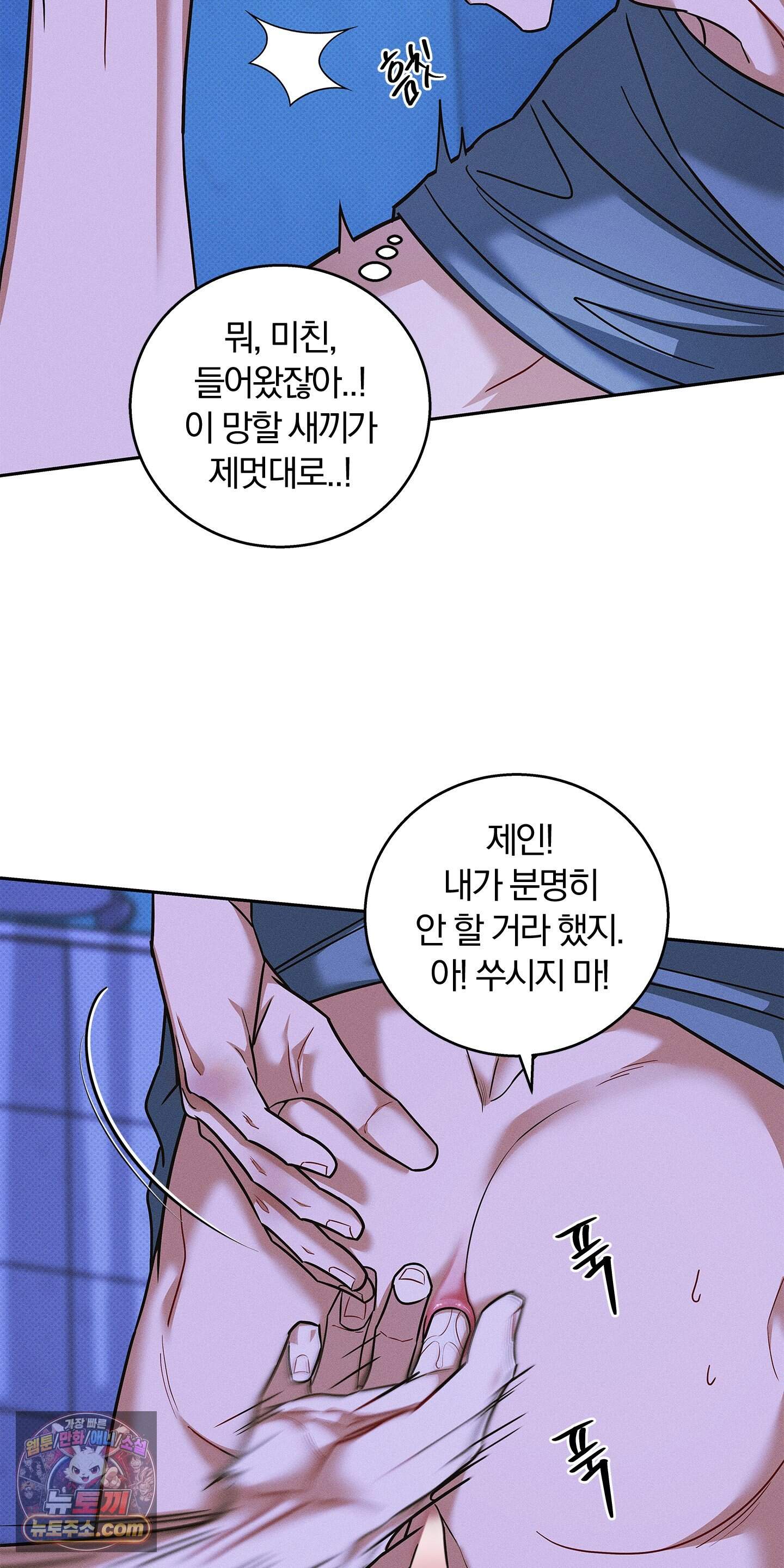 트러스트폴 17화 6