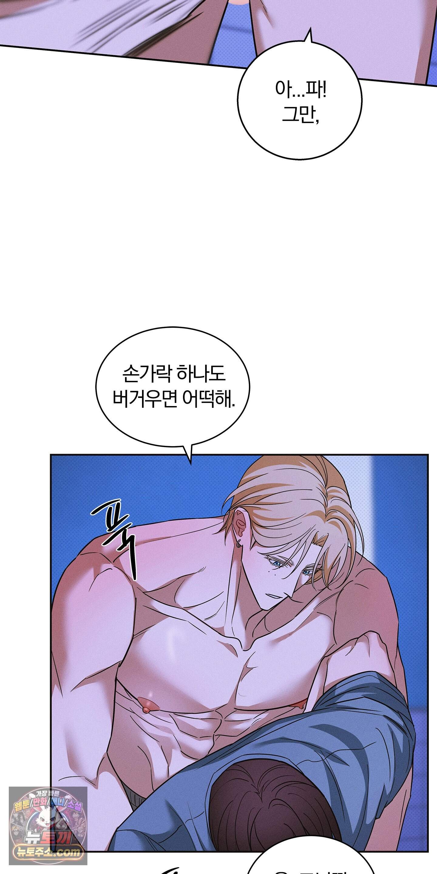 트러스트폴 17화 7