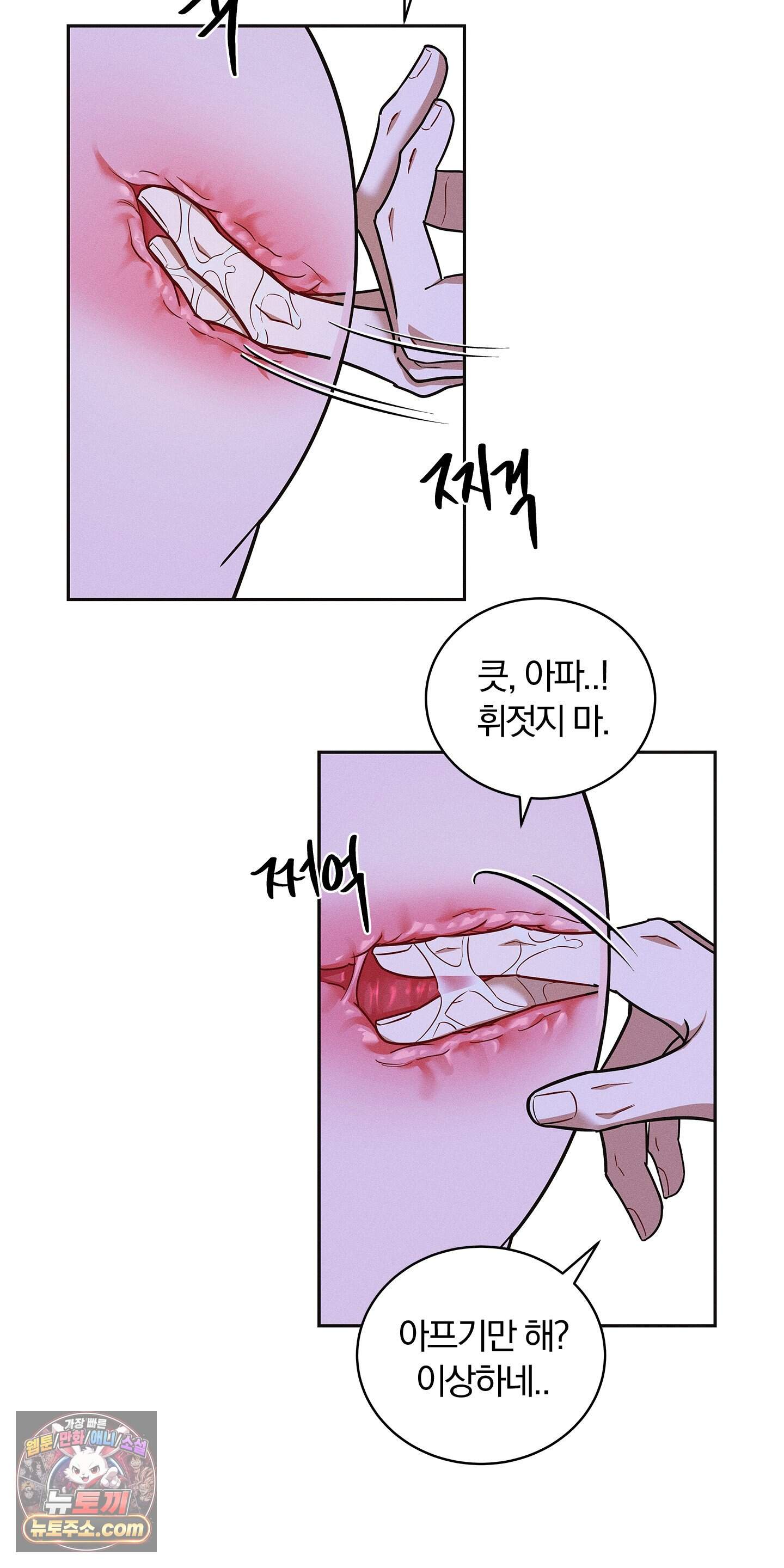 트러스트폴 17화 10