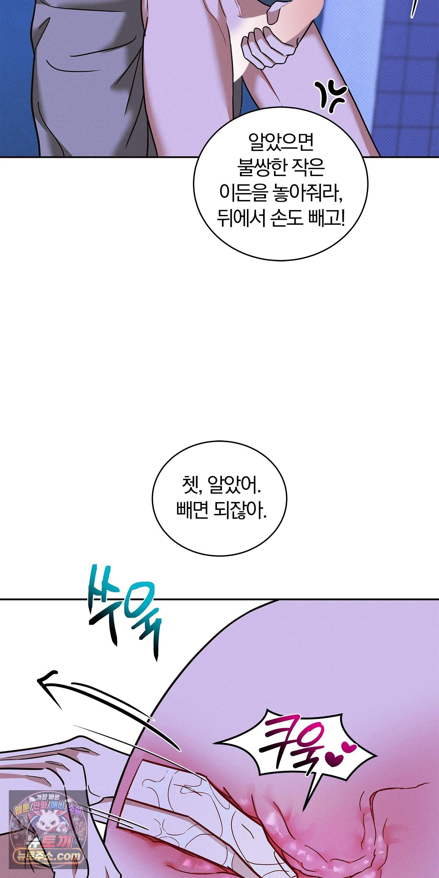트러스트폴 17화 12