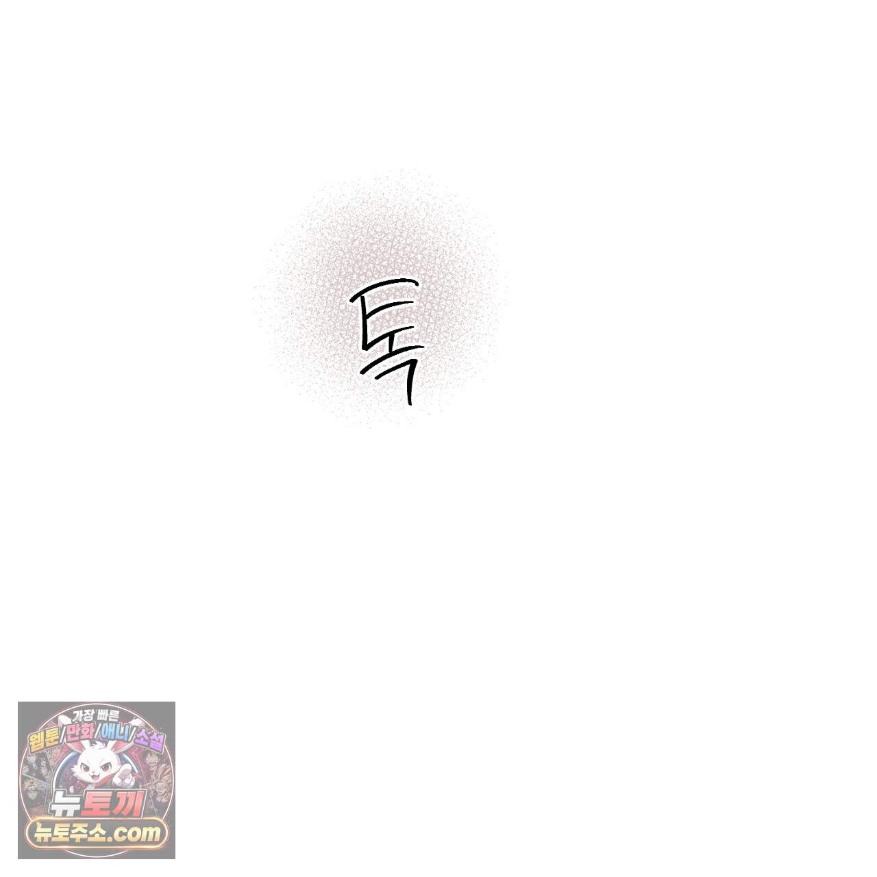 부시통(Tinder box) 15화 1