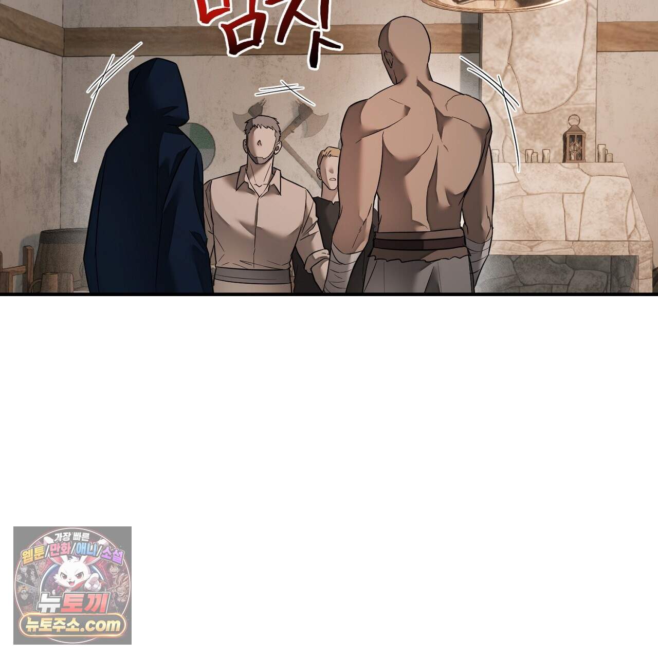 부시통(Tinder box) 15화 3