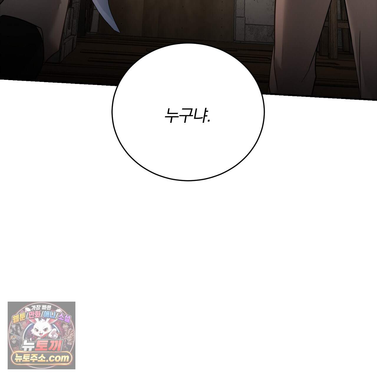 부시통(Tinder box) 15화 13